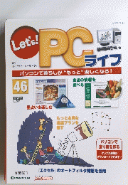 Let's!PCライフ　４６　２００５年２月１５日号