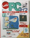 Let's!PC　ライフ　71