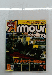 Amour Modelling 2004年8月号