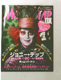ムービースター2010年5月号増刊 ムービースター  デラックス