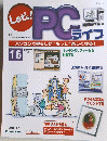 PCライフ　16