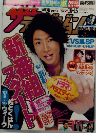 テレビジョン　2010年号