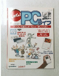 Let's! PC 49
