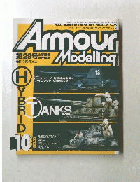 第29号　Amour Modelling