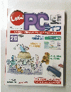 Let's! PCライフ 20
