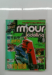 Armour Modelling 2004 4月