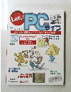 Let's!　PC　ライフ 69
