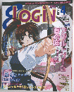 LOGIN　2001年4月号