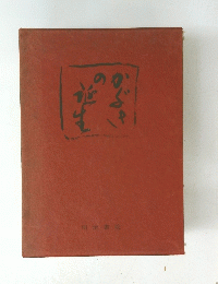 かぶきの