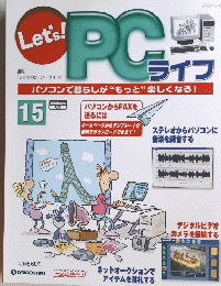 Let's!PC　15