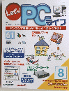 PCライフ　8