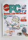 Let's!　PCライフ　４３　２００５年1月号