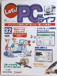 LET'S　PC ライフ　32