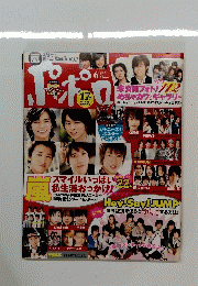ポポロ　2009年6月号