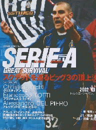 WEEKLY SOCCER DIGEST　2002年号