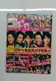 ポポロ　2010年3月号