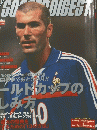 ワールドサッカーダイジェスト　1月17日号