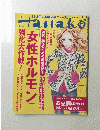 Hanako 815　2004年12月15日号
