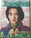CinemaTeen　1992年10月号