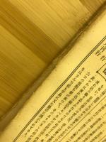 真宗通信講義