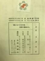 図解 手品と奇術の種あかし