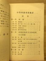 参考算術書