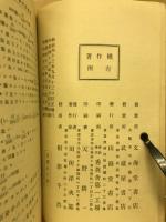 参考算術書