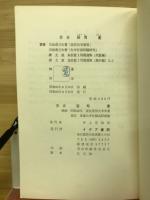 具体的に頭をよくする方法 : 数学サイド・リーダー