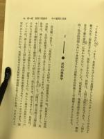 民俗の現象学