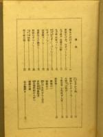 お江戸謎づくし