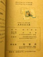 數學考へ物と數學遊戯