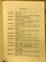 新クラウン英文解釈