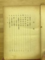 少年数学の歴史