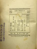 少年数学の歴史