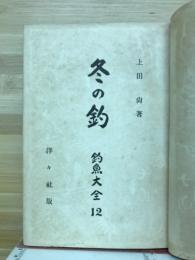 釣魚大全