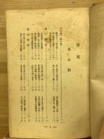 釣魚大全