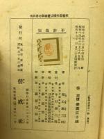 数学遊戯考へ物