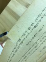 数学遊戯考へ物