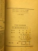 完整　標準珠算教本