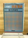 根底理解