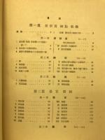 動物学