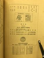 動物学