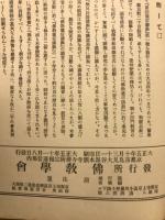 真宗通信講義