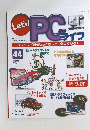 Let's PCライフ 44　2005/2/1