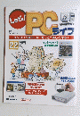 PCライフ 22　2004/8/24