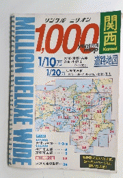 MILLION DELUXE WIDE 関西