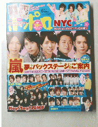 ポポロ 2010年6月号
