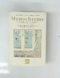 Monochrome　砂漠の中の氷のオアシス