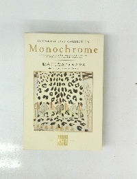 Monochrome　飲み干したカクテルグラス