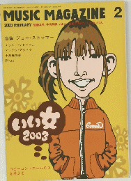 MUSIC MAGAZINE 2003年2月号